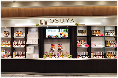 OSUYA GINZA ハルカス店